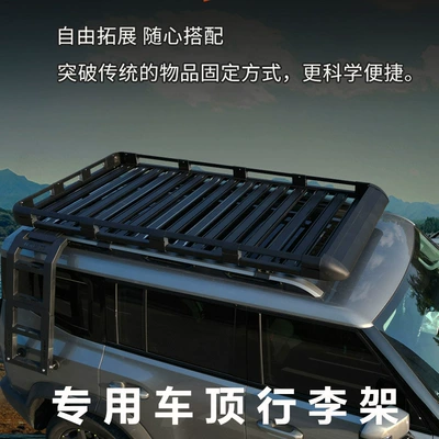 Rack SUV | Yue Ye Che Roof rack