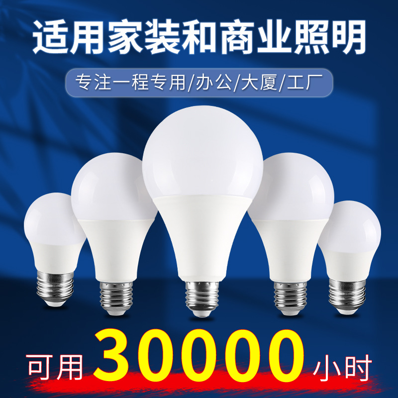 [Recomendación oficial] Bombilla LED Bombilla de ahorro de energía Bombilla de iluminación para el hogar E27 de alto brillo y ahorro de energía