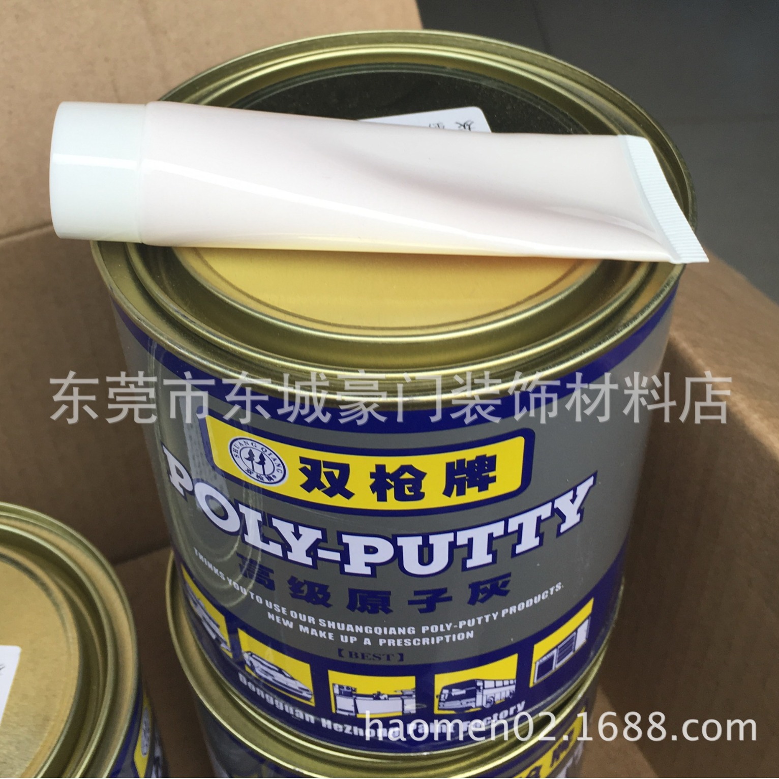 双枪原子灰1KG 家具填缝修补灰腻子膏 汽车补漆补土填缝剂腻子粉