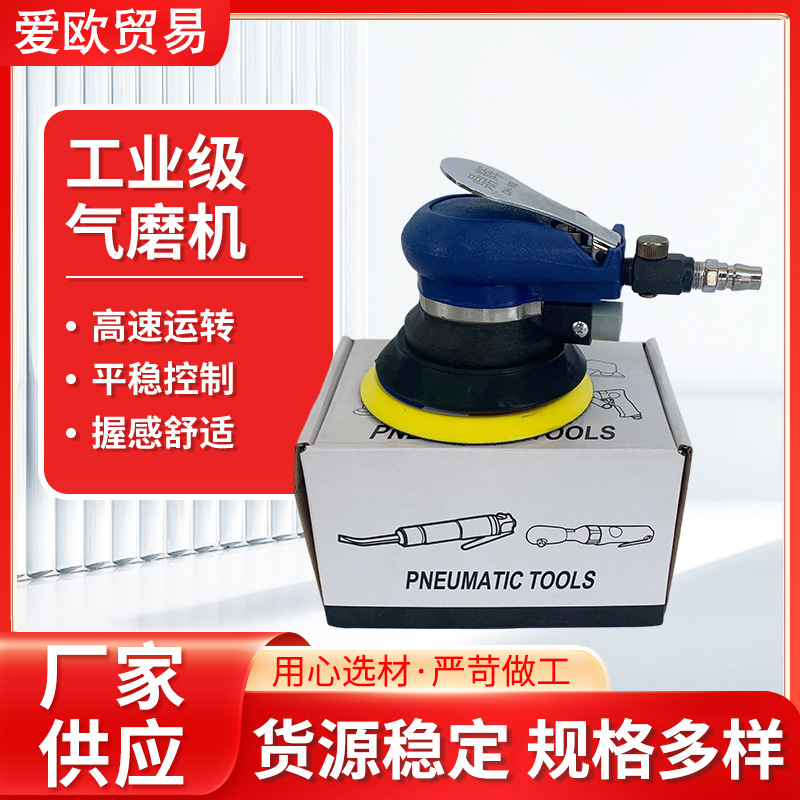 厂家供应气动打磨机汽车除锈抛光机家用圆盘砂纸研磨机除锈机风磨