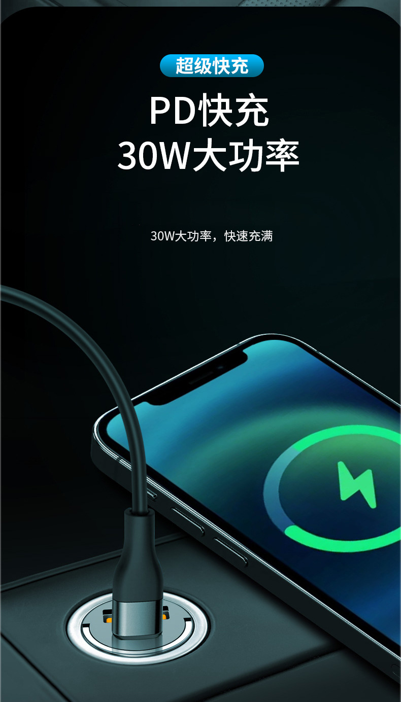 Invisible Car Charger Super Flash Charging 100W Metal Pull Ring PD30W Flash Charging 66W Car Charger Conversion