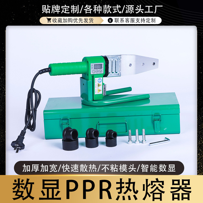 New Digital Display Hot Melt Machine with Temperature Adjustment for Ppr Pipe Hot Melt Welding, Safe and Anti-Overheating, Suitable for Engineering and Home Decoration