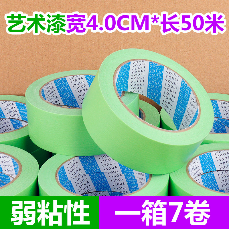 약한 접착, 폭 4.0cm* 길이 50m, 1박스 7롤