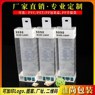 厂家订制彩印PVC包装盒 加Logo定做电子数码五金包装透明盒塑料盒