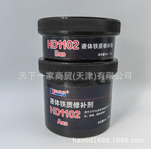 北京犟力JL1102液体铁质修补剂 哈米德1102液体铁质修补剂250g