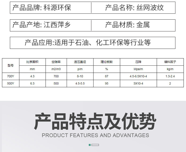 金属丝网填料_04