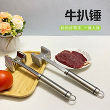 现货不锈钢肉锤铝合金肉锤实心牛排断筋器打肉锤敲肉锤源头厂家