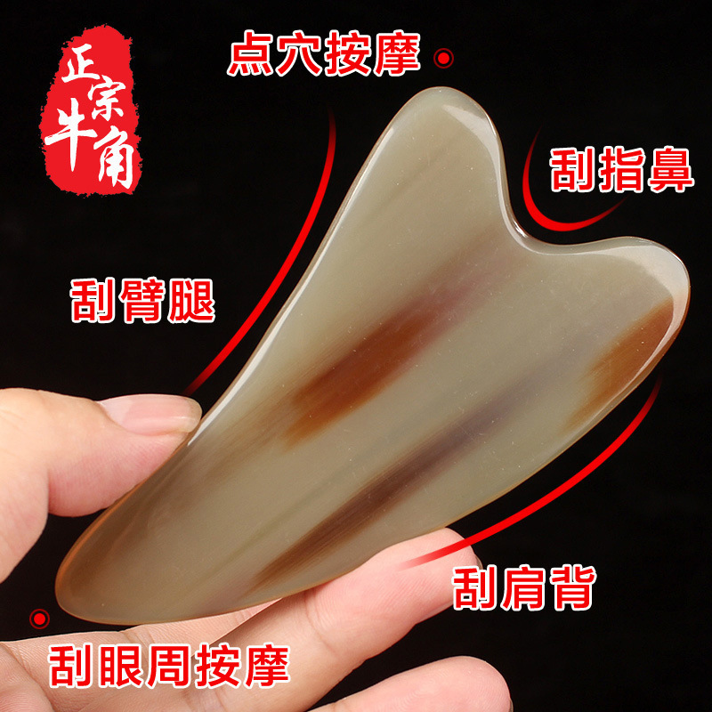 天然の純粋な牛の角の顔の目の部のスクレーパーの筋を抜く棒の穴のペンの全身の経絡のマッサージのツボの棒の剃刀の切れ|undefined