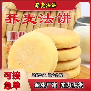 法饼老怀旧零食饼干老人苦荞麦面包产发饼荞麦湖南老面传统糕点-阿里巴巴