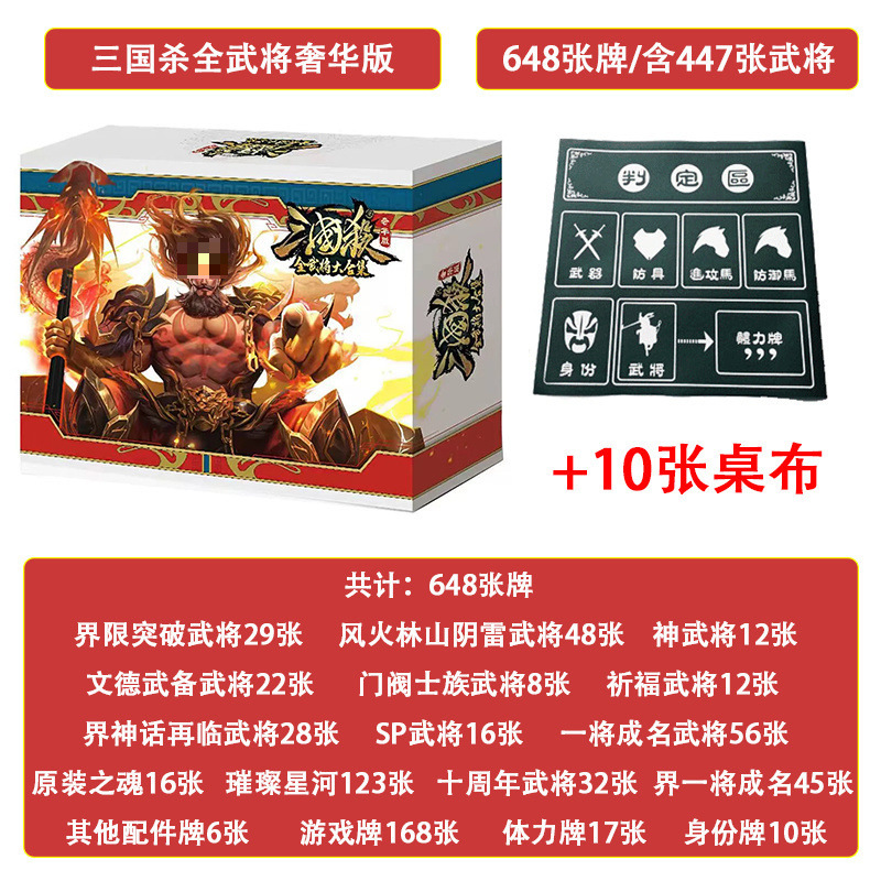 와이드 카드 [전장군 럭셔리 에디션] + 식탁보 10개