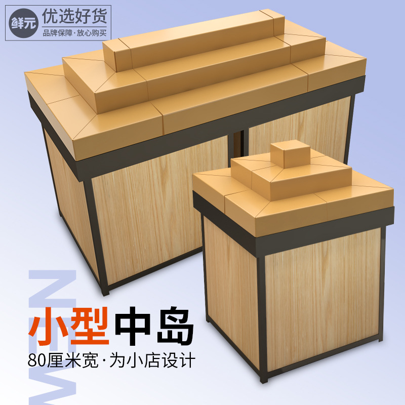 小型中岛水果店纸板陈列架80厘米宽堆头连体纸货架抗压便利店零J&