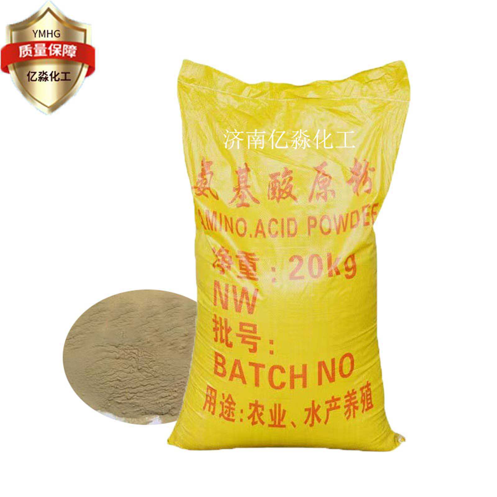 氨基酸原粉 国标 农业级饲料级 现货直供 动物源氨基酸原粉