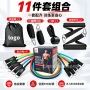 件套健身多功能家用拉力器