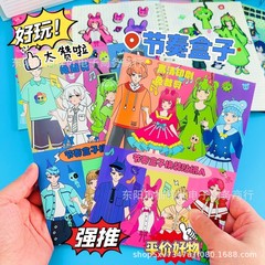 卡通节奏盒子立体贴纸免裁剪手工换装贴儿童益智玩具小马