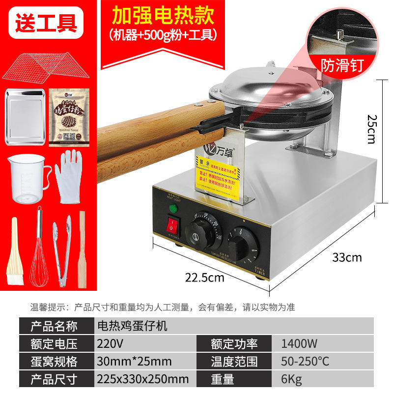 商场影院鸡蛋仔机商用港式家用电热煤气鸡蛋饼机器烤饼机摆摊设备