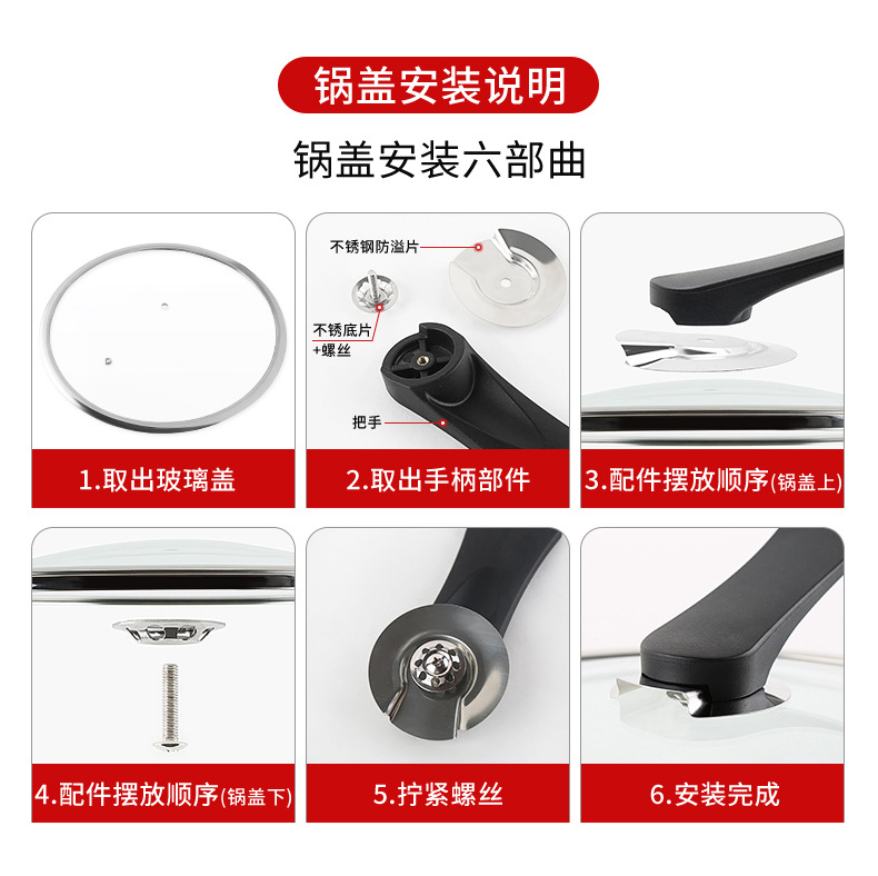 锅盖安装说明