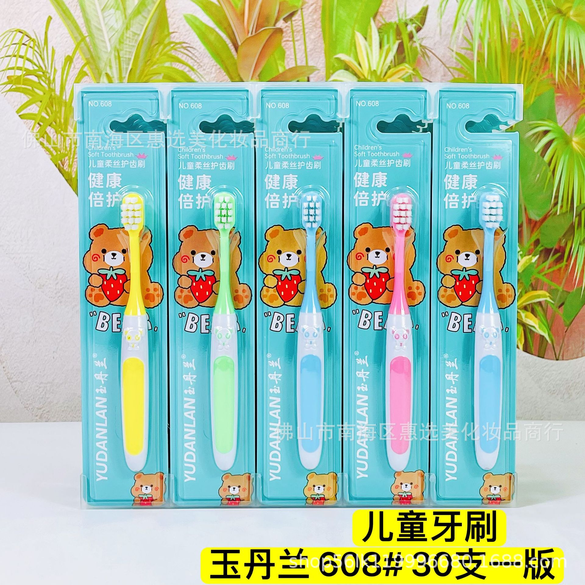 옥단란 608 (어린이 칫솔)