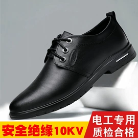 防砸防刺穿鞋;其他足部防护;绝缘鞋