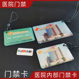 小区门禁卡物业楼盘开门卡滴胶ICM1感应芯片卡TK4100ID卡免费打孔