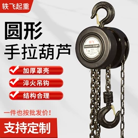 起重葫芦;吊带;吊钩、抓钩