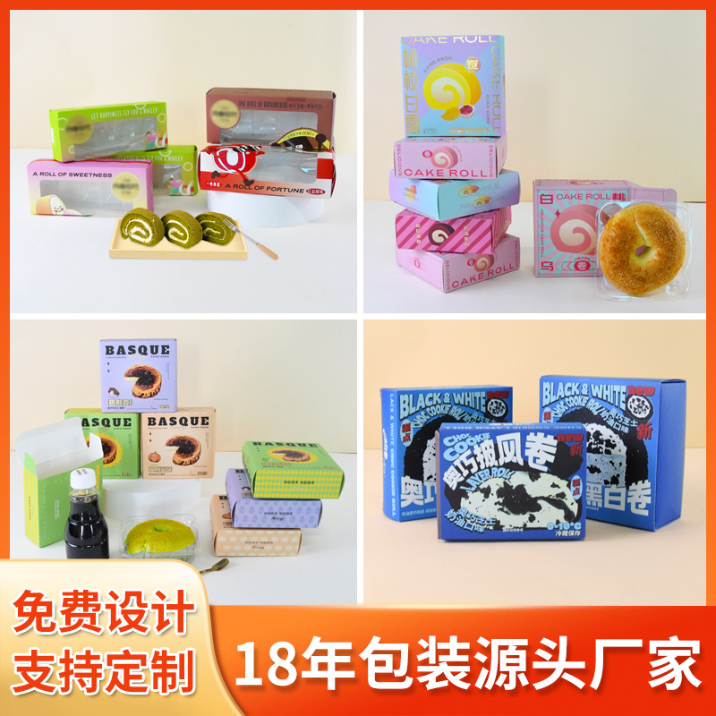 可定制烘焙甜品包装盒西点蛋糕卷手提纸盒慕斯甜点打包盒子印logo