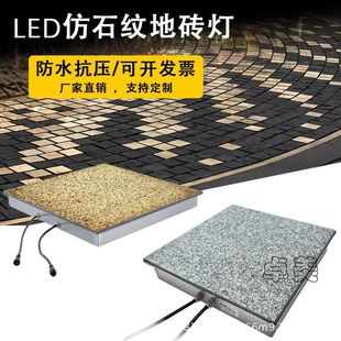 Led Imitation Marble Floor Tile Lamp Embedded Square Stainless Steel Floor Lamp Imitation Granite Park Scenic Area Floor Lamp