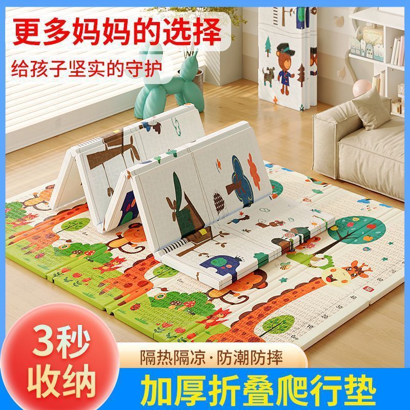 Baby Folding Crawling Mat for Infants and Toddlers, Non-Toxic and Odorless Crawling Mat for Home Use, Thickened Floor Mat
