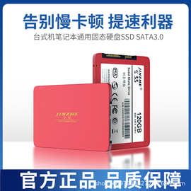 全新金喆128G固态硬盘SSD256G笔记本台式机SATA3高速512GB批发1TB