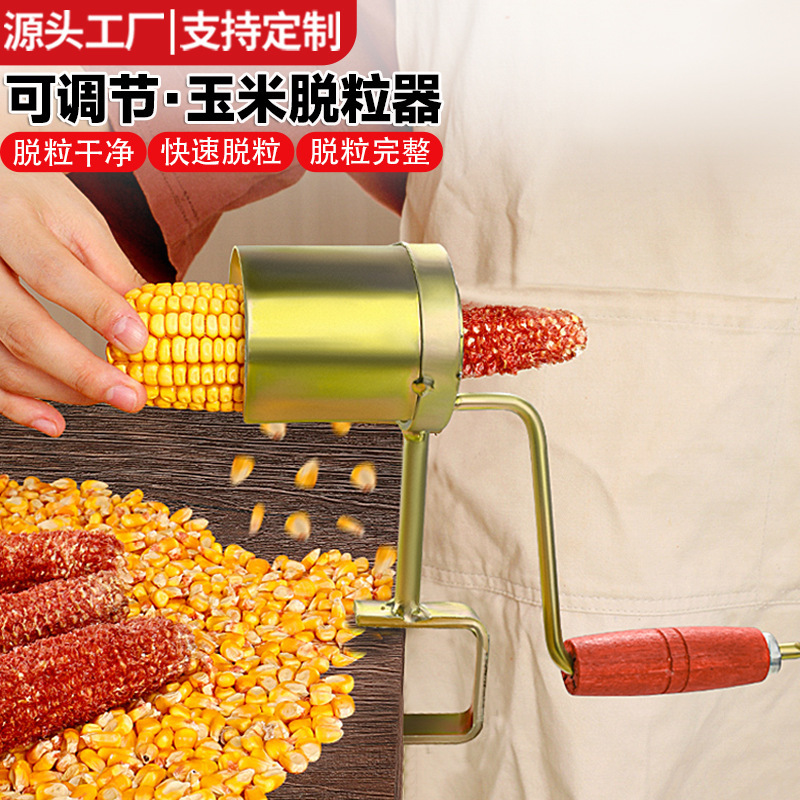 2025 Hand-Cranked Corn Thresher for Home Use, Small New Model Manual Corn Peeling Tool, Corn Threshing Magic Device