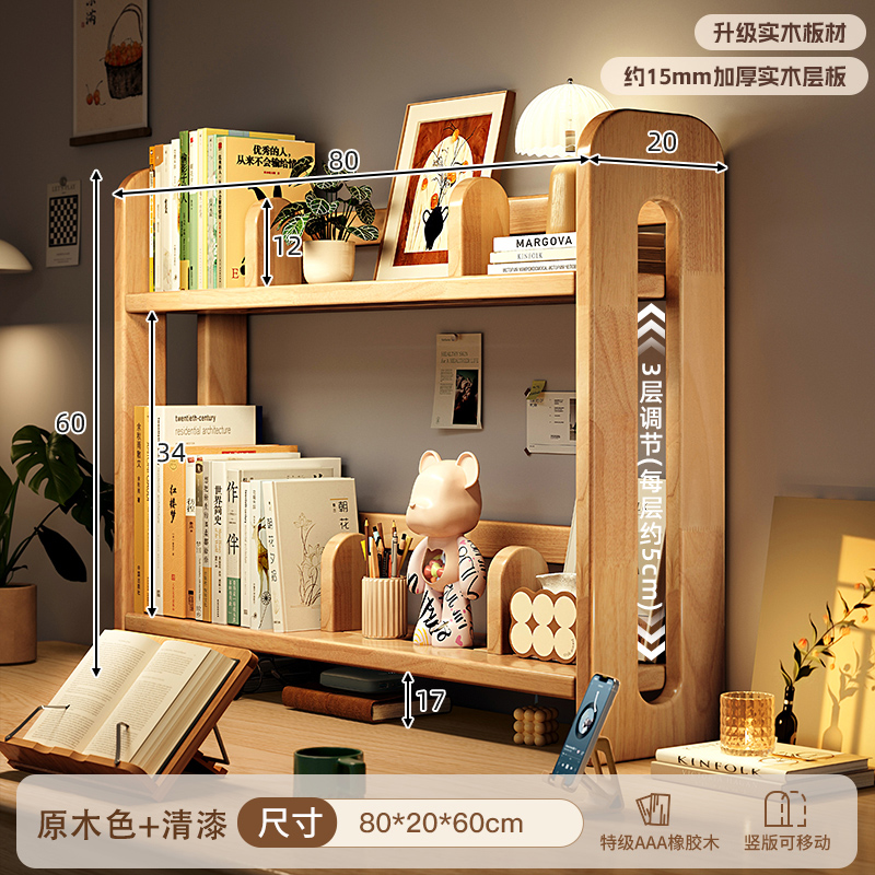 Estante de escritorio de madera sólida Estante de escritorio vertical multicapa Estante de almacenamiento de objetos para estudiantes almacenar artefactos pequeños estantes de libros para niños domésticos