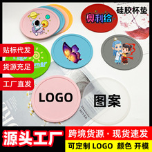 硅胶杯垫圆形垫防滑隔热6cm9cm10cm12cm18cm可印logo广告防溢杯垫