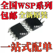 ȫ��ԭװ WSP6956 WSP9435 WSP9926A WSP9926B ��ƬSOP8 ��ЧӦ��