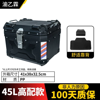Motorcycle trunk Box Wholesale Detachable Motorcycle - 45l-high-end-version-stainless-steel-lock-square-box-single-lock-518-backrest