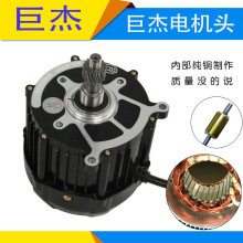电动三轮车电机 60v1000w48v800w500w差速 金彭宝岛巨杰无刷电机