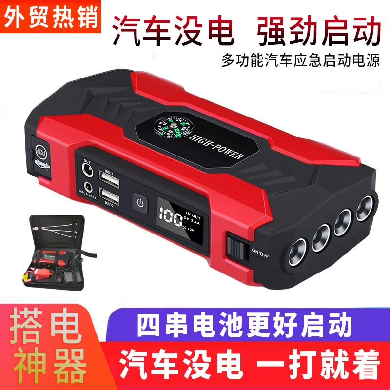 Внешнеторговый аварийный источник питания JUMP Starter 12В, стартер для запуска, зарядка GM