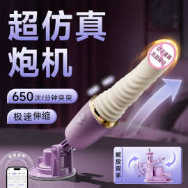 全自动伸缩炮机女用情趣打桩震动棒自慰器女用品成人玩具神器批发