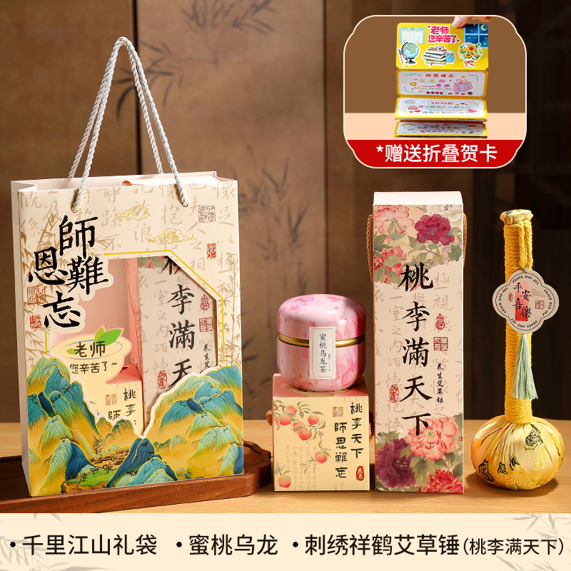 养生艾草锤礼盒教师节礼物2025新款送幼儿园男女老师高档实用礼品|undefined