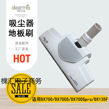 � ������m���ذ�ˢ���DX700/DX700S�ذ�ˢԭ�b�ذ�ˢ���m��ˢ�^