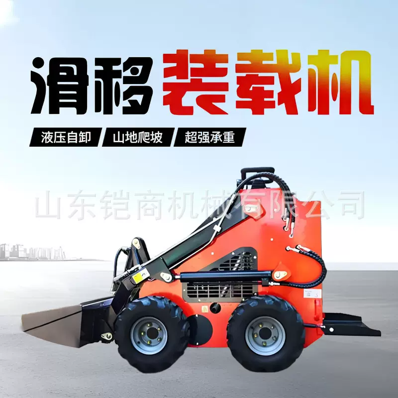 滑移装载机带齿铲斗轮式履带式垃圾搬运室内装修破碎迷你小铲车