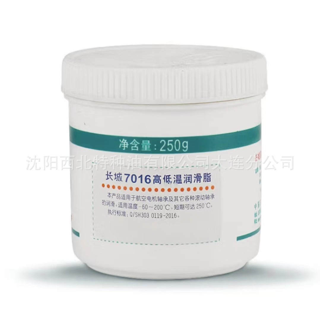 大连批发长城7016高低温润滑脂 中石化官方签约一级代理商