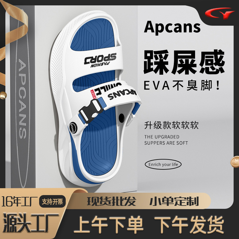 Summer New Style Two-Strap Slippers Men's Sandals Trendy Outdoor Wear Indoor Eva Thick-Soled Heightening Sports Slippers