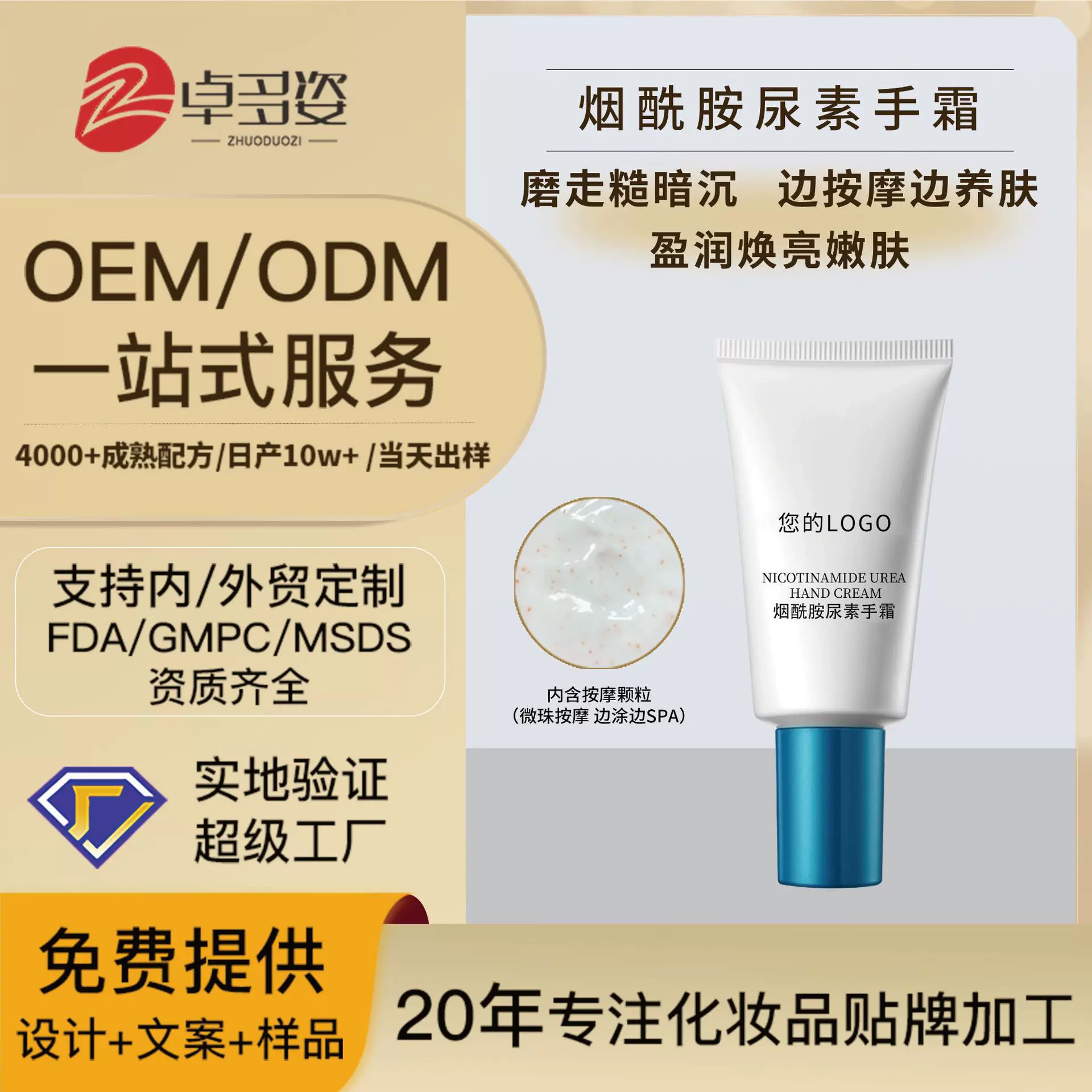 定制香氛烟酰胺护手霜oem贴牌 保湿滋润嫩白软管铝塑管护手霜贴牌