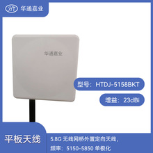 �Aͨ�ΘI5.8G�o���W�����ö����쾀���l�ʣ�5150-5850�ΘO��23dBi