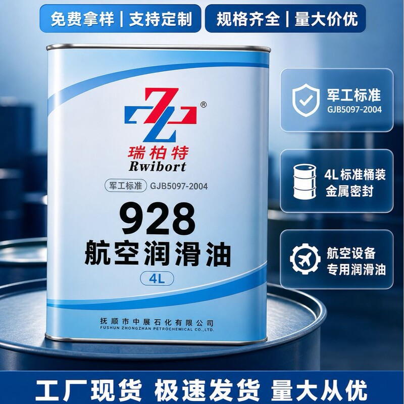 Rwibort 928 Aviation Lubricant, No. 928 Turbine Oil, Available in Various Specifications, Supplied by Manufacturers Rwibort 928 Aviation Lubricant, No. 928 Turbine Oil, Available in Various Specifications, Supplied by Manufacturers