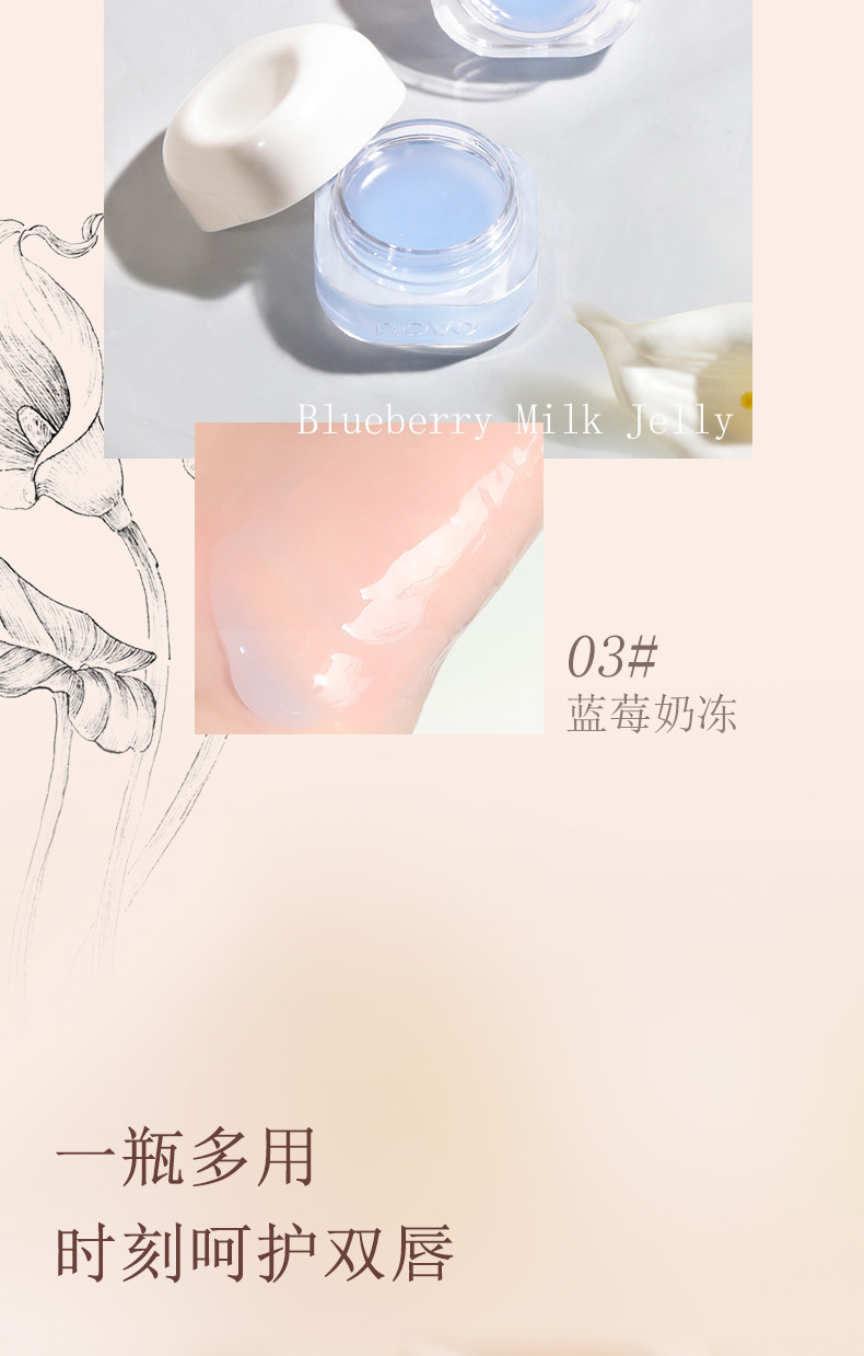 NOVO Soft and Moisturizing Day and Night Lip Mask Moisturizes, hydrates, hydrates, prevents dryness and cracking, and reduces lip lines. Lipstick base Lip balm undefined