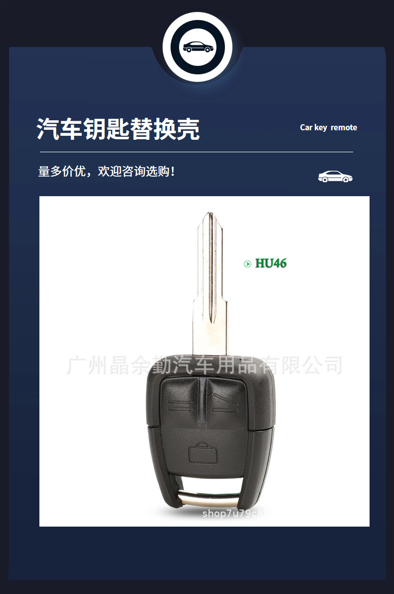 Suitable for Opel Hall Opvox car key 3-key straight plate remote control shell with embryo without battery holder