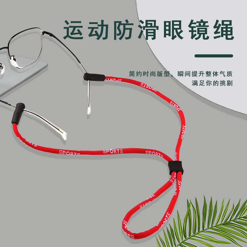 Glasses Accessories Sports Rope Anti-Slip Outdoor Sports Travel Glasses Rope Nylon Anti-Falling Adjustable Glasses Chain Lanyard