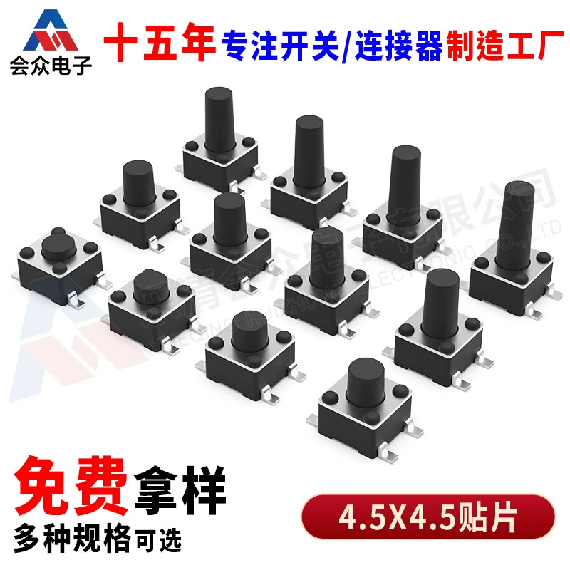 Тактовый переключатель TS-C015 4.5*4.5*3.8, кнопка SMD 4.5x4.5x4.5, переключатель регулировки громкости динамика