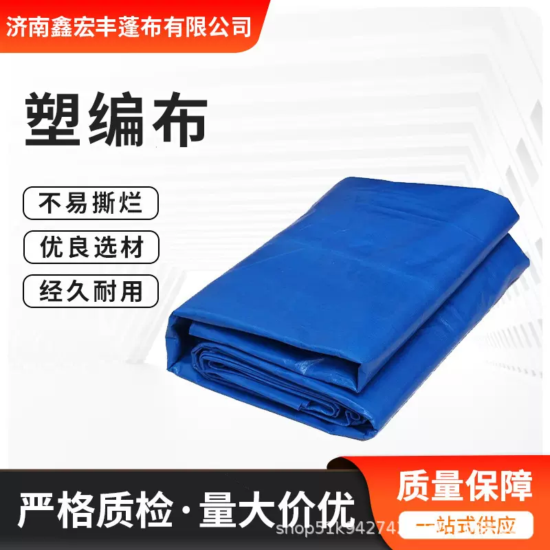 PVC涂料布雨布编织布货车篷布遮阳防水油布加厚厂家直销PE塑编布
