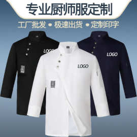 厨师工作服定制印字餐饮餐厅后厨房纯色防水工装男定做亚马逊跨境